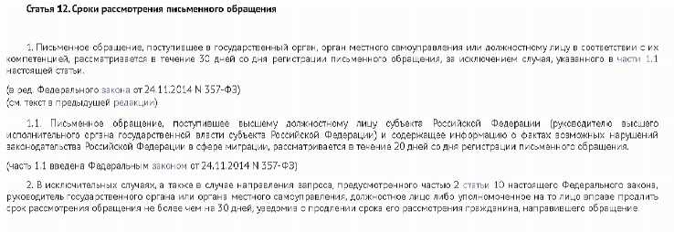 Можно ли продлить срок ответа и на каких основаниях