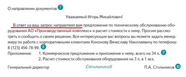 В какой срок организация должна дать ответ на письменный запрос