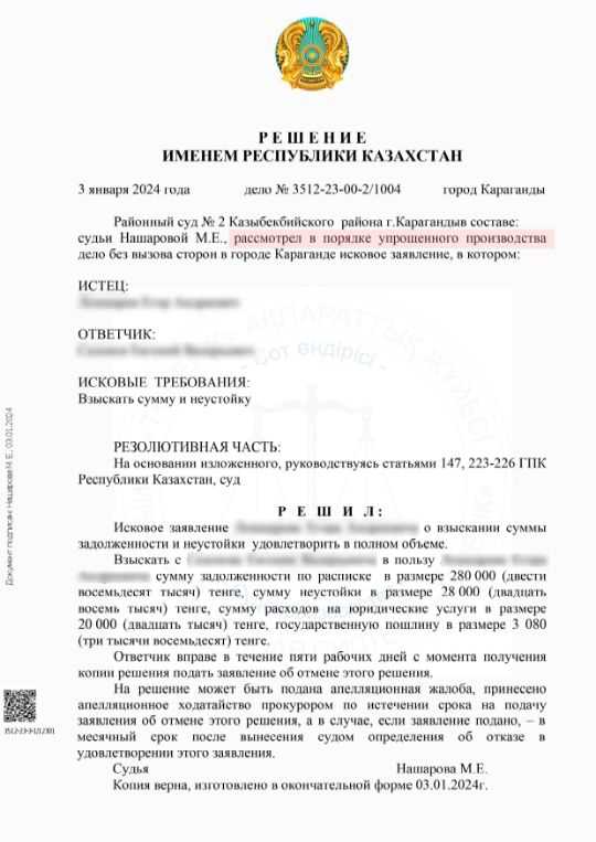 Какой срок установлен для подачи заявления об отмене
