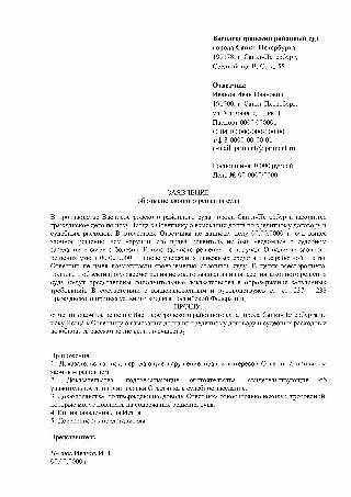 Когда начинается отсчёт срока подачи заявления