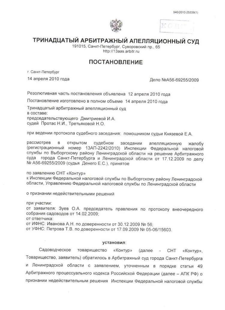 В какой срок подается заявление об отмене решения третейского суда В какой срок подается заявление об отмене решения третейского суда