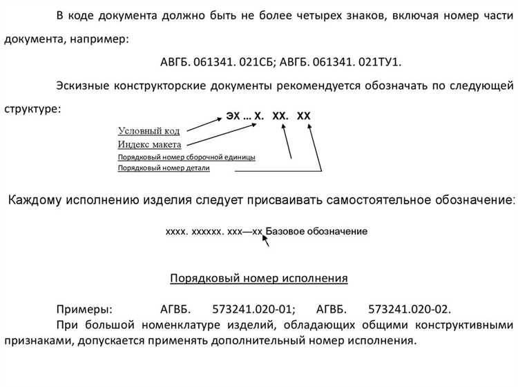 Как заказчику контролировать соблюдение сроков устранения