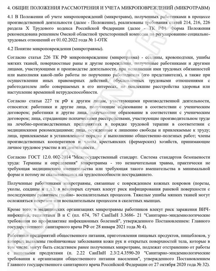 Допустимая задержка оценки при отсутствии выраженной симптоматики