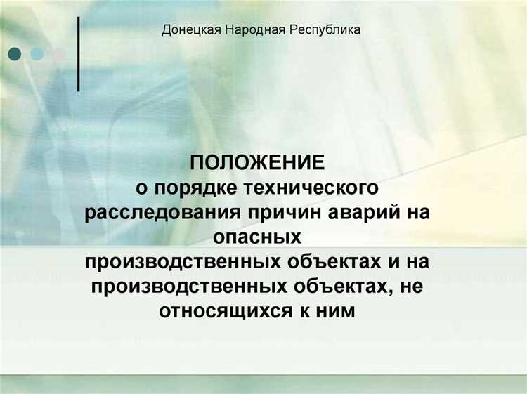 Что происходит, если Ростехнадзор нарушает установленные сроки