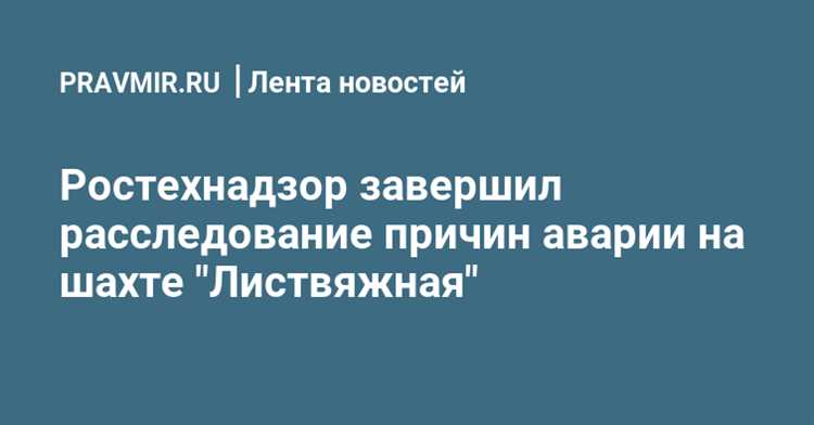 Как организация может отследить ход и сроки расследования