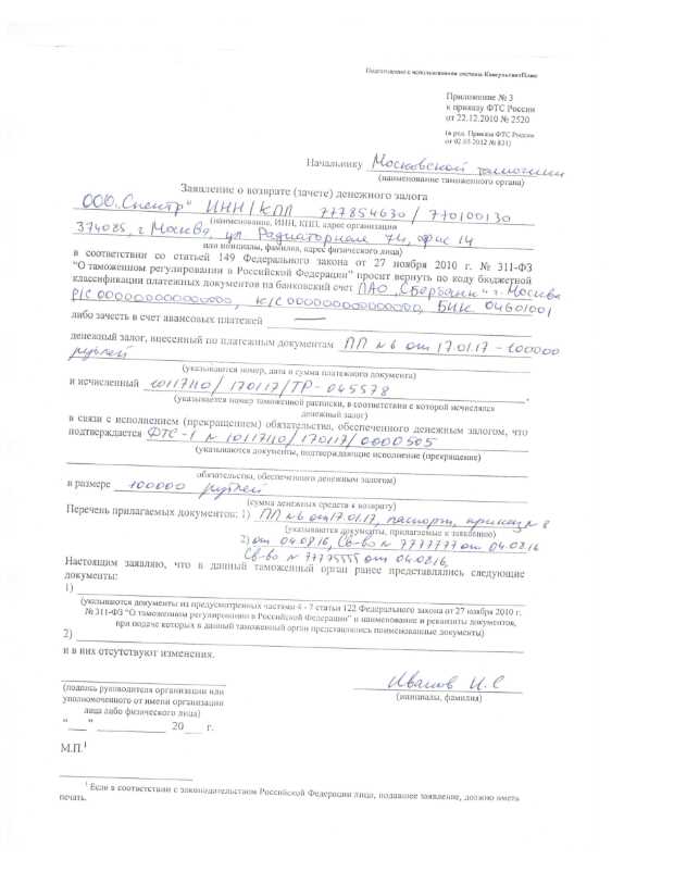 Судебная практика при нарушении сроков возврата аванса