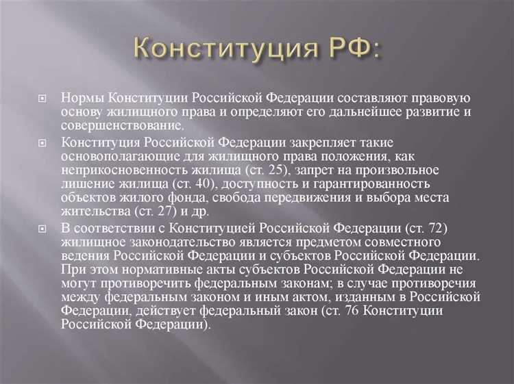 Принцип самостоятельности и ответственности собственников жилья