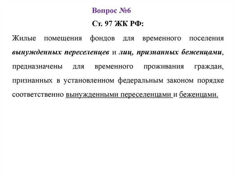 Принцип свободы договора в жилищных правоотношениях