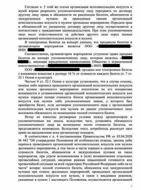 Что учитывать при подаче иска к интернет-магазину