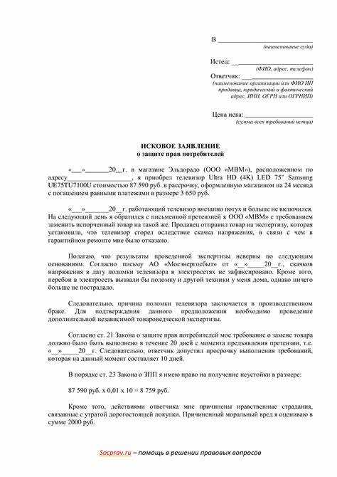 В какой суд подавать иск о защите прав потребителей