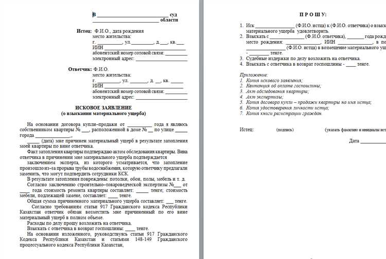 Особенности выбора суда по имущественным спорам