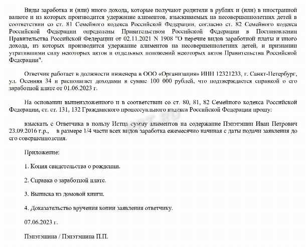 Выбор суда при наличии соглашения о подсудности