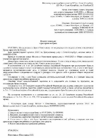 Подача иска при причинении вреда: какая подсудность