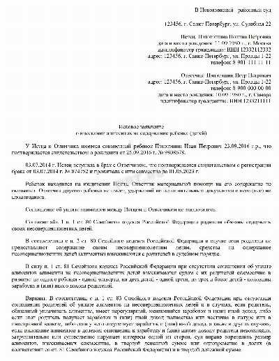 Определение подсудности по месту жительства ответчика