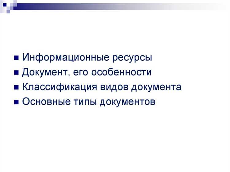 Какие изменения вносились в правовое определение информации