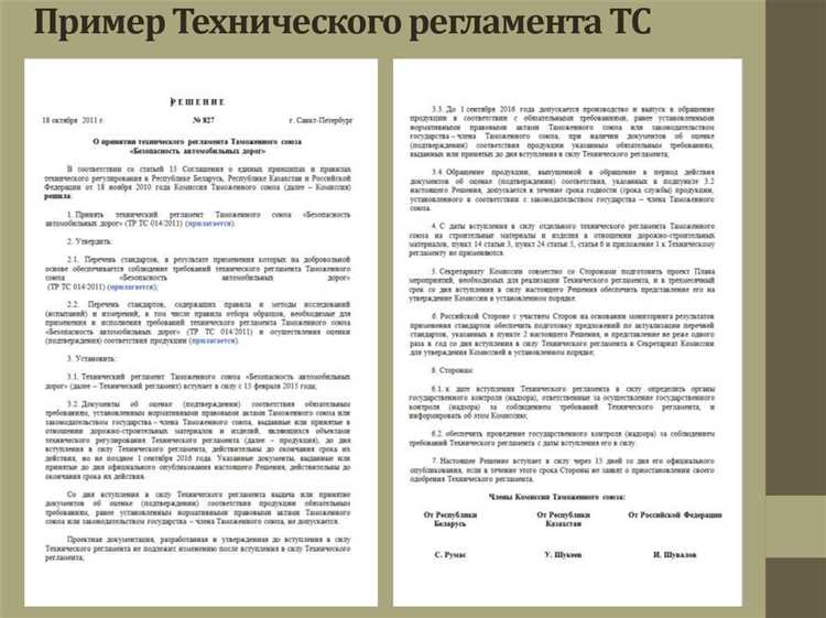 Какие органы власти уполномочены отменять технические регламенты