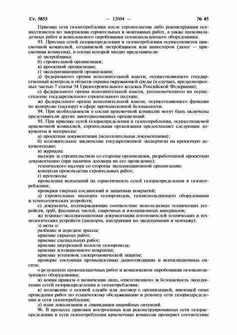В каком случае и кто может отменить технический регламент В каком случае и кто может отменить технический регламент