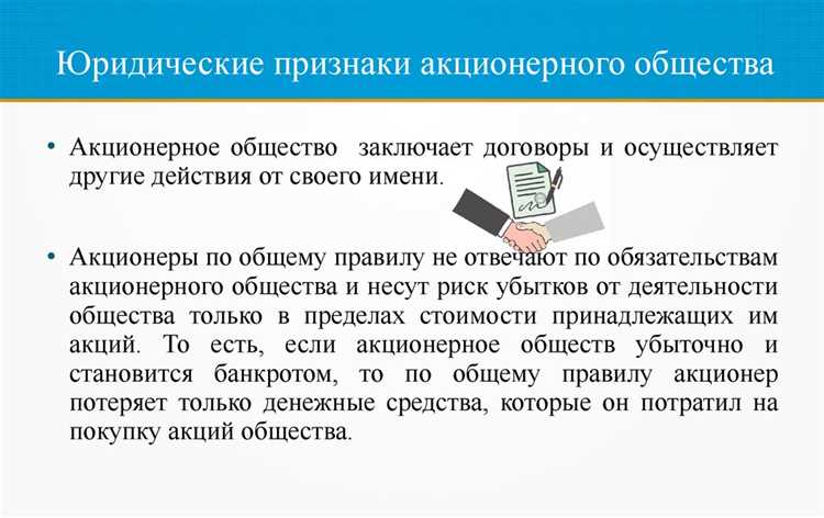 Ограничения на преобразование АО в потребительский кооператив
