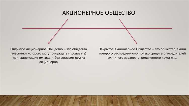 Почему акционерное общество не может стать производственным кооперативом