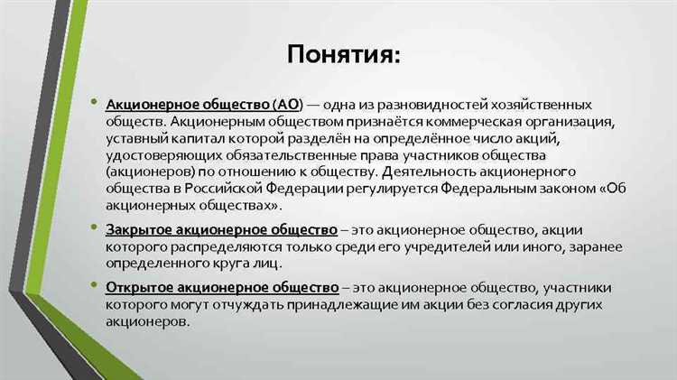 Можно ли преобразовать АО в казённое предприятие