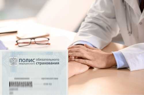 Можно ли сменить поликлинику и как подать заявление