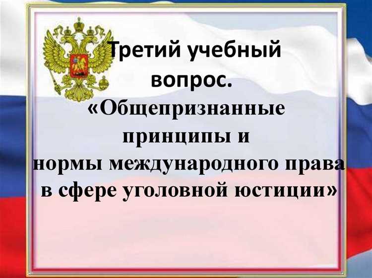 В международном морском праве установлена универсальная юрисдикция которая уполномочивает
