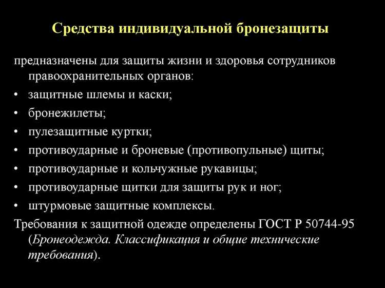 Ограничения в отношении несовершеннолетних