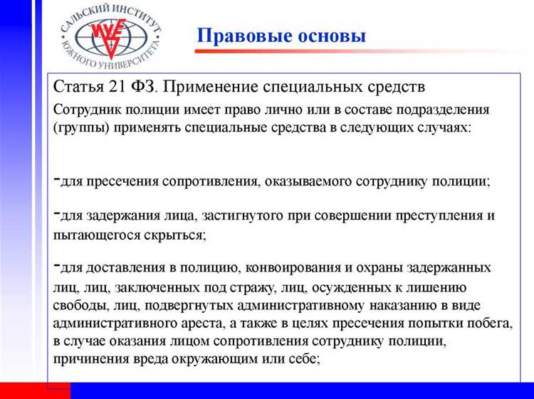 В отношении кого запрещается применять специальные средства В отношении кого запрещается применять специальные средства
