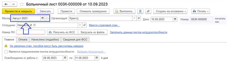 В персонифицированных сведениях какую сумму указывать В персонифицированных сведениях какую сумму указывать