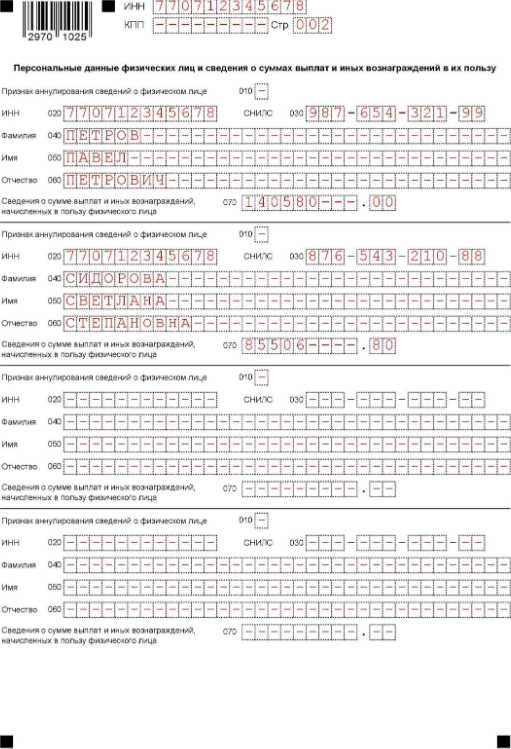 Что указывать при неполной занятости или совместительстве