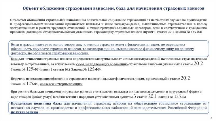 Какие выплаты включаются в базу для персонифицированного учета