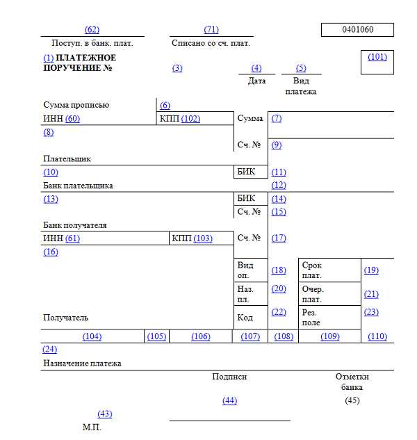 Примеры заполнения платежного поручения с кодом 22