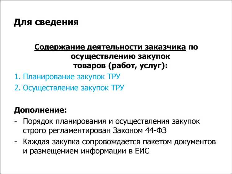 Роль научных и исследовательских организаций при подготовке плана