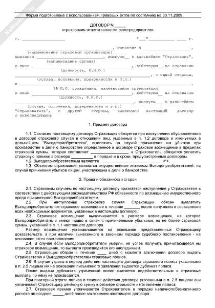 Когда допускается оформление одного экземпляра