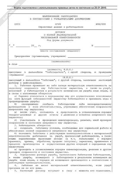 Какие экземпляры договора подписывает кассир