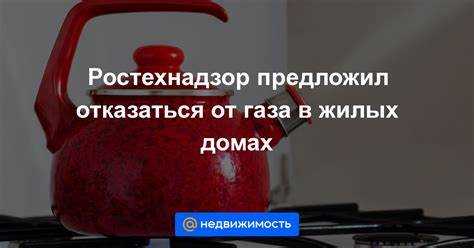 В снт проводят газ как отказаться