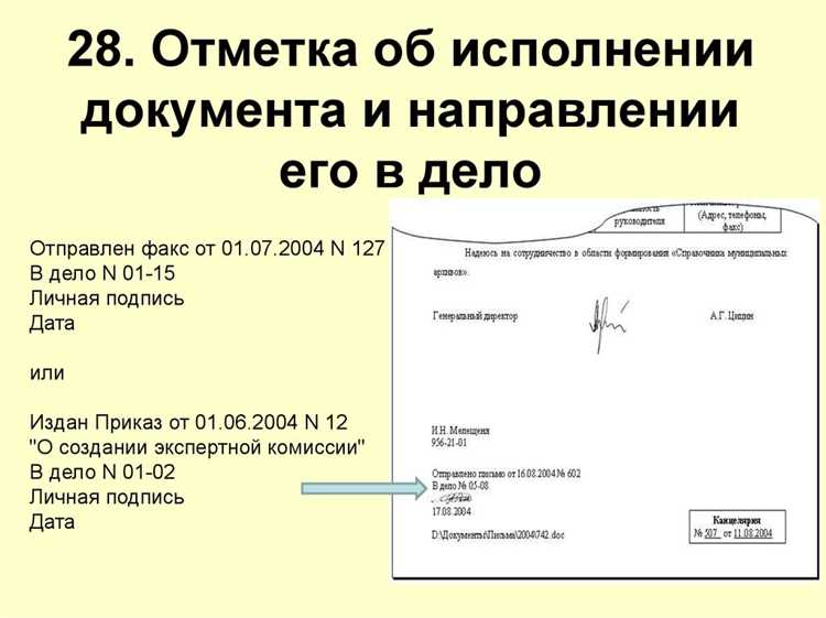 Чем грозит неправильное указание кода формы документа