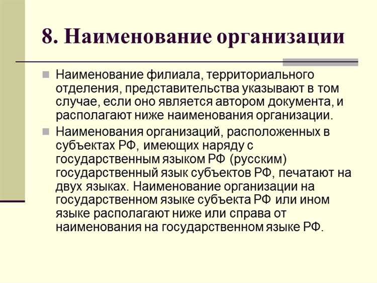 Как определить код формы по типу и назначению документа