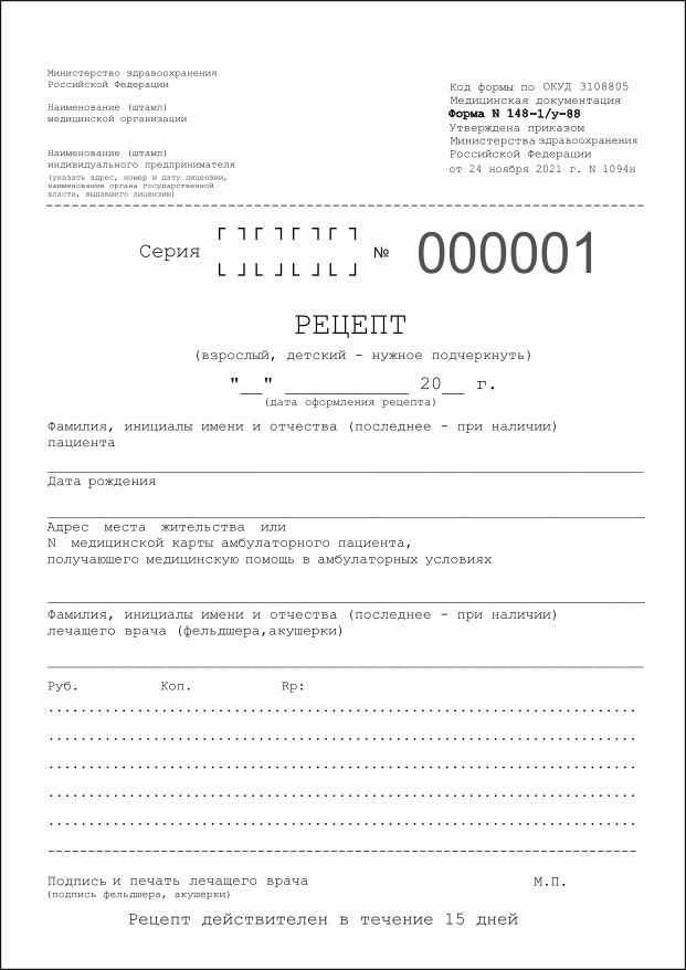 Какие нормативные акты устанавливают код формы документа