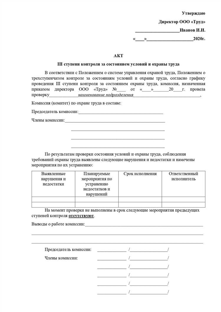 Требования к структуре и формату документа