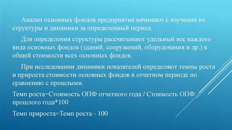 Порядок отражения дооценки в бухгалтерском балансе