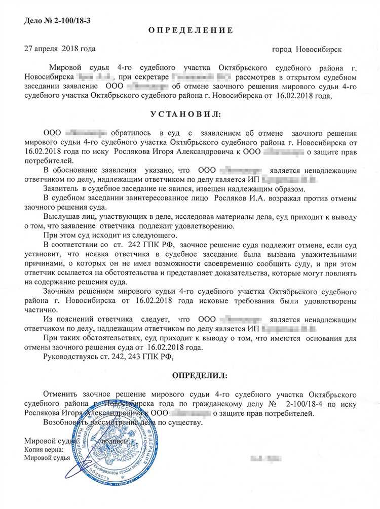 Какие документы прилагаются к копии заочного решения