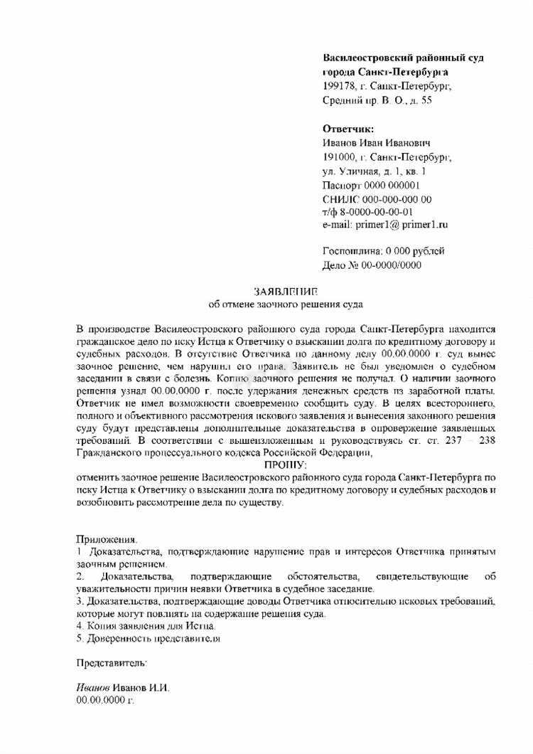 В течение какого срока копия заочного решения суда высылается ответчику В течение какого срока копия заочного решения суда высылается ответчику