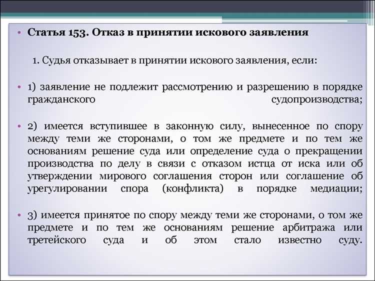 Какие документы влияют на срок принятия иска