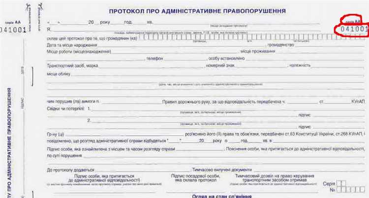 В течении какого срока производится оплата штрафа за санитарное правонарушение