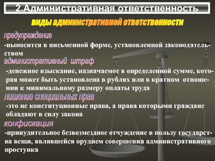 Особенности сроков при повторных правонарушениях