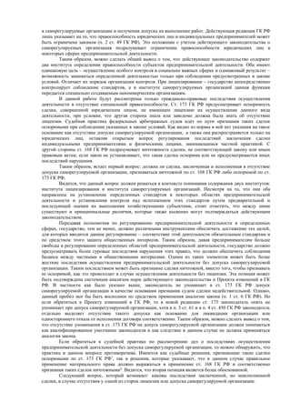 Что делать, если эмансипированный нарушил трудовые или гражданские обязательства