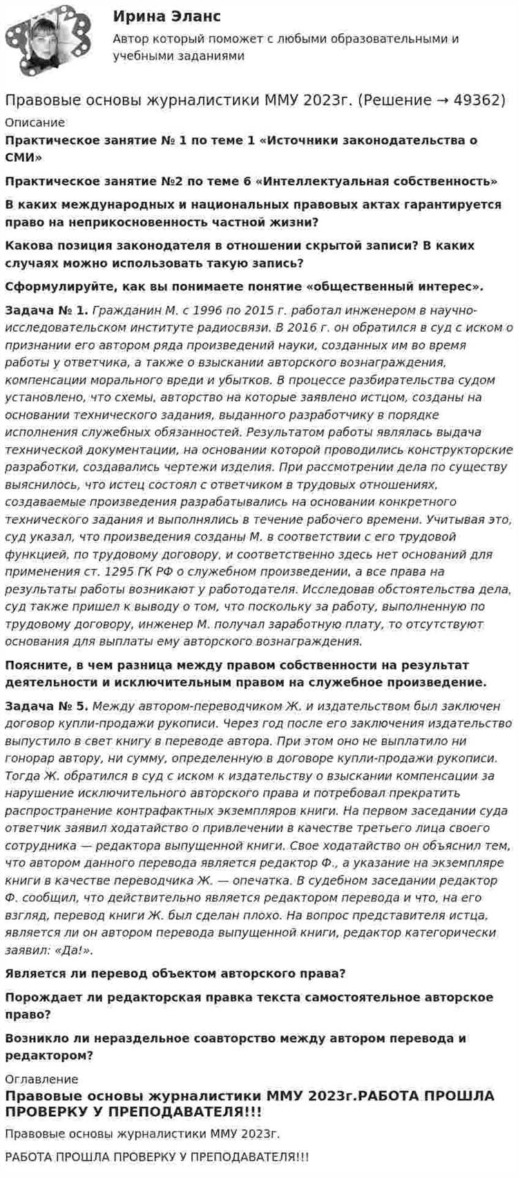 Несёт ли эмансипированный ответственность за долги