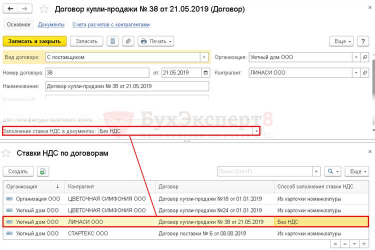 В том числе ндс 20 в договоре как прописать В том числе ндс 20 в договоре как прописать