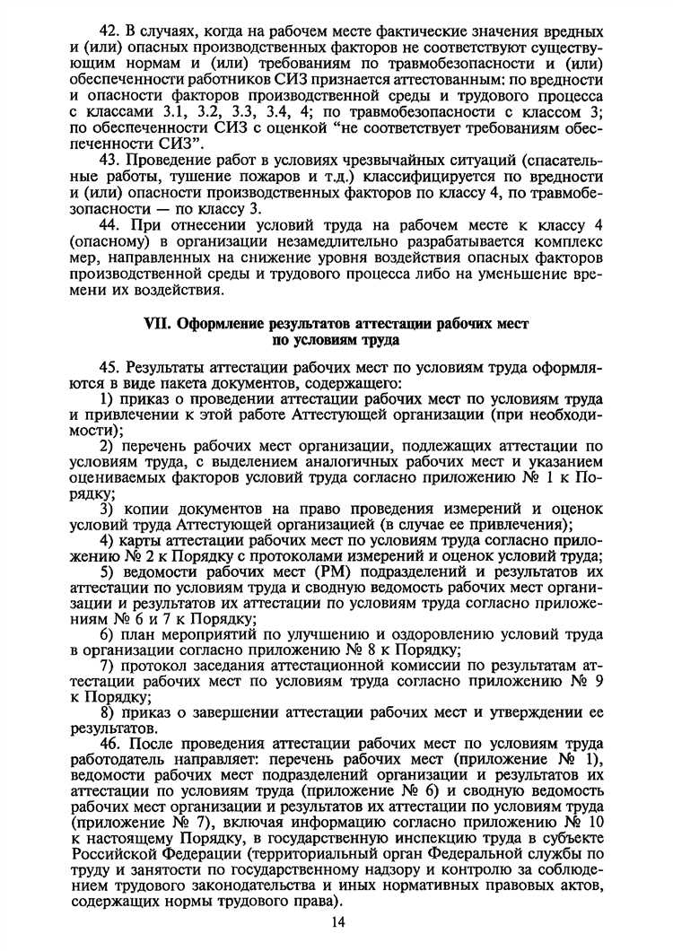 Как Трудовой кодекс регулирует режим рабочего времени и времени отдыха